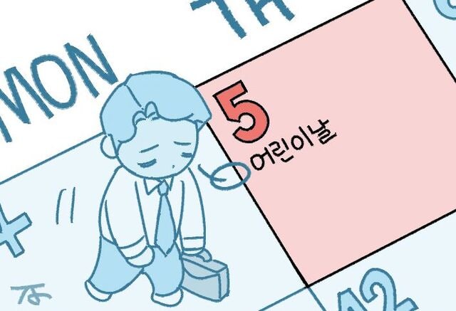 [한마당] 요일제 공휴일
