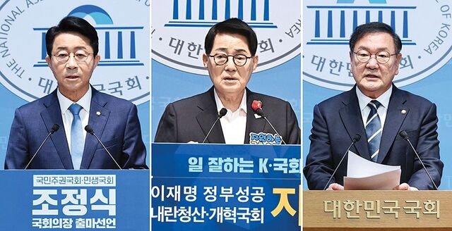明心 앞세운 후반기 국회의장 3파전