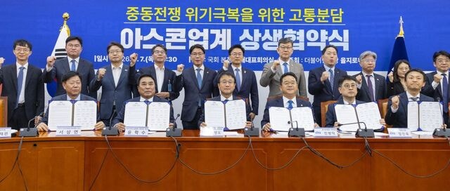 與을지로위, 6개 분야 사회적 대화 3개월 만에 끝냈다
