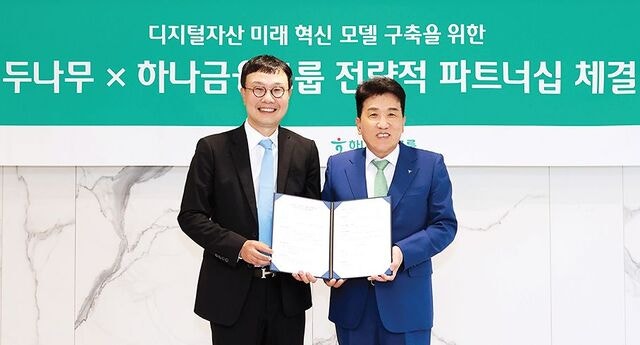 은행-암호화폐 거래소 결합… 원화 스테이블코인 경쟁 시작