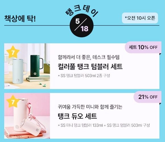 ‘5·18 탱크데이’에… 李 “저질 장사치 행태”