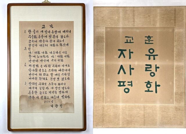 “한 줄기 새 빛 비치니”… 여성 교육 140년 기록