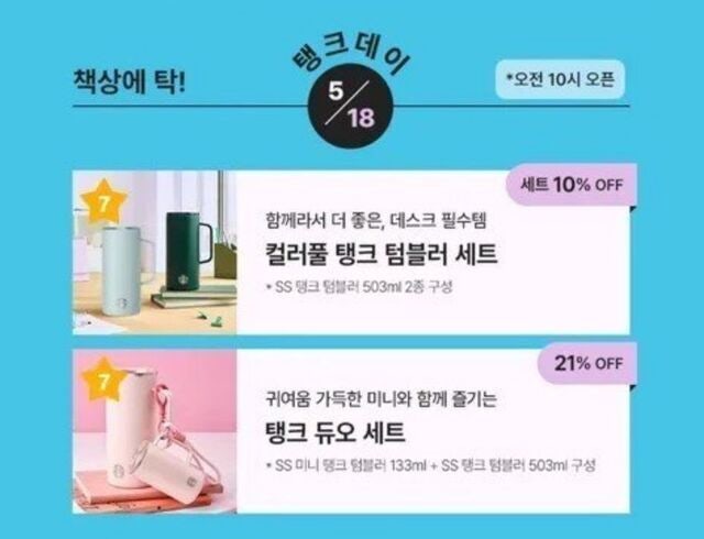 [사설] 우발적 실수로 보기 힘든 스타벅스 ‘5·18 탱크데이’ 논란