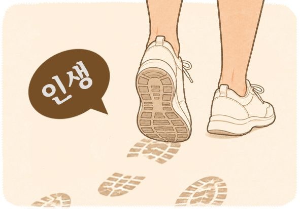 [살며 사랑하며] 멋쟁이