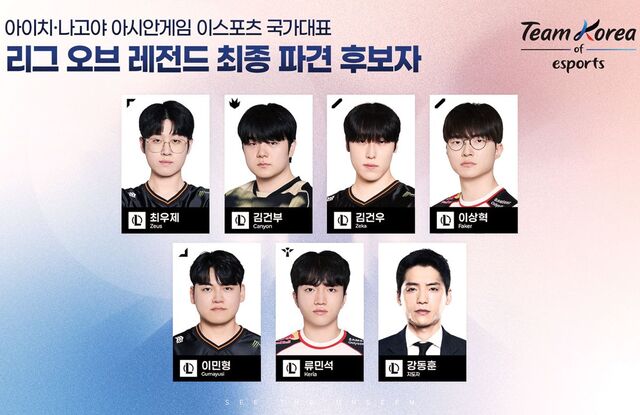 페이커 다시 태극마크… LoL 드림팀 끌고 AG 2연패 도전