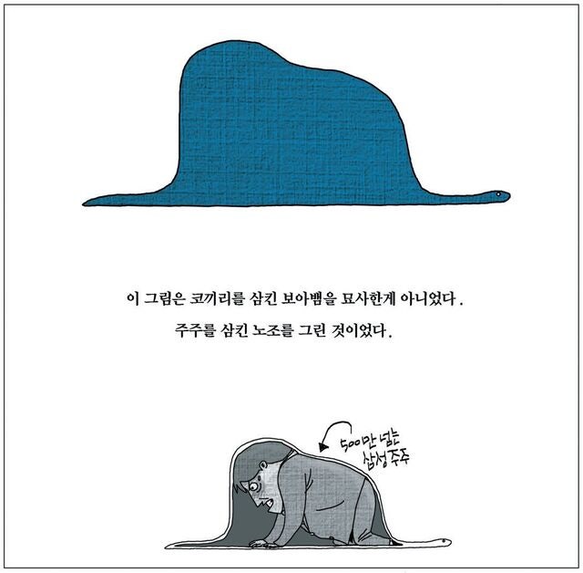 [국민만평-서민호 화백] 2026년 5월 22일