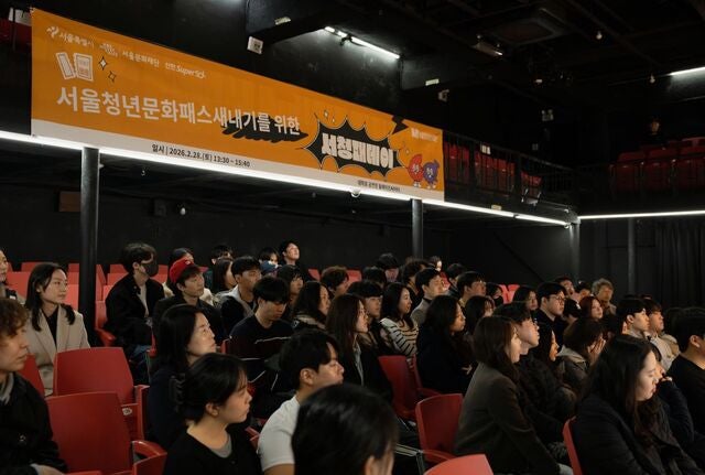 전국 첫 도입 ‘서울청년문화패스’… “10만명 돌파”