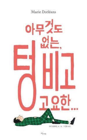 과잉의 시대, 더 소중해진 고요와 여백의 가치
