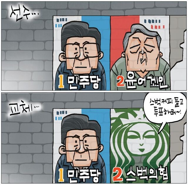[국민만평-서민호 화백] 2026년 5월 26일
