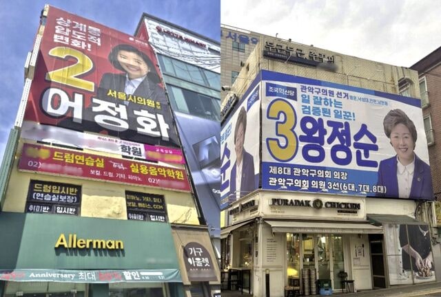 [사설] 난무하는 지방선거 정당 현수막, 언제까지 참아야 하나