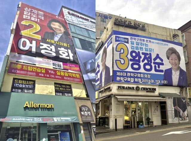 간판 뒤덮은 ‘선거 현수막’… 상인들 피해에도 선관위는 뒷짐