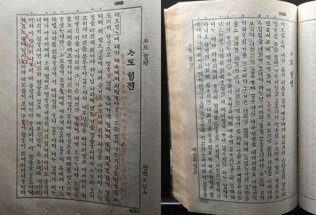한글과 복음이 서로 주고받은 ‘반가운 인사’