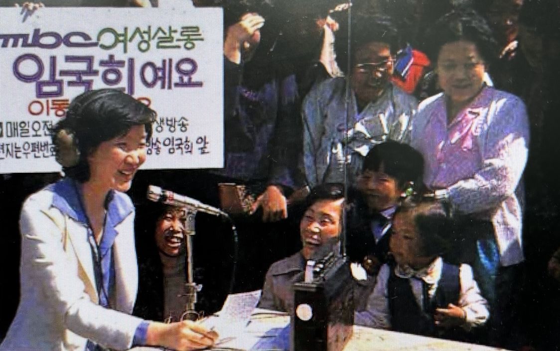 ‘심야 여성 DJ 시초’ 전 MBC 아나운서 <b>임국희 별세</b>