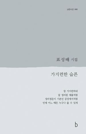 [시가 있는 휴일] 소파