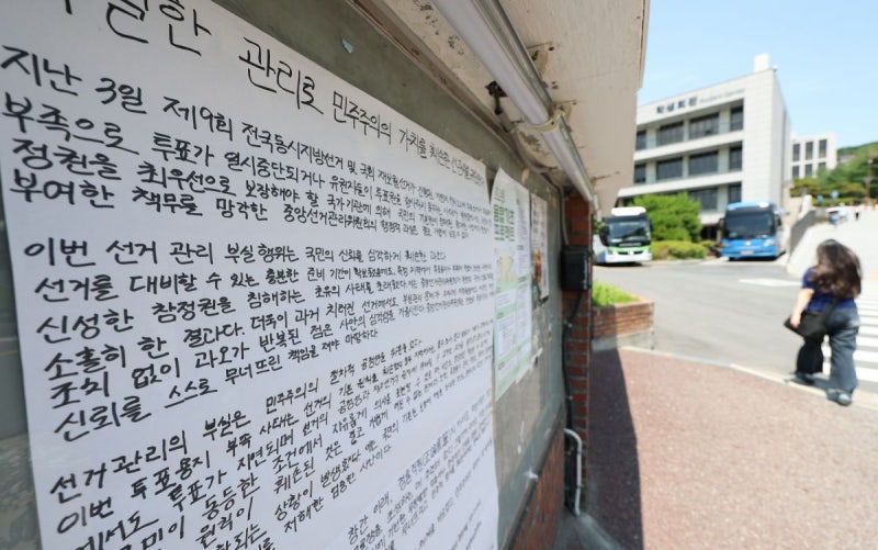 <b>18개 대학 시국선언</b> “진보·보수 문제 아냐…참정권 훼손”