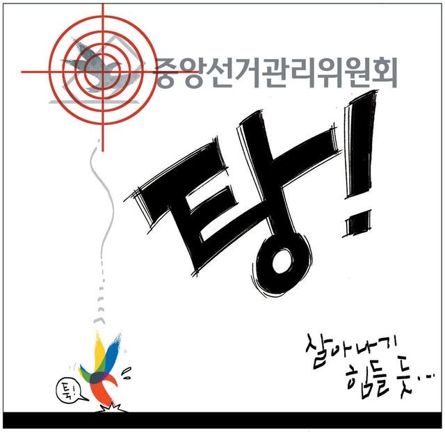 [국민만평-서민호 화백] 2026년 6월 15일