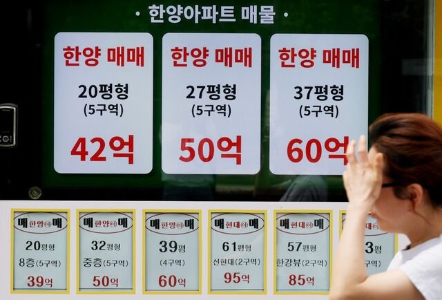 ‘불장’에 주식 팔아 강남 아파트 샀다