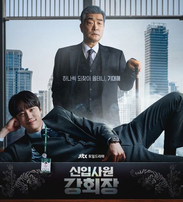 영혼 바뀐 말단 직원의 통쾌한 반격… ‘신입사원 강회장’ 인기