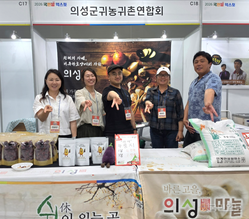 &lsquo;귀농귀촌 매년 1000명&rsquo; 의성군, 도시민 유치 총력전[포착! 2026 국민팜엑스포]