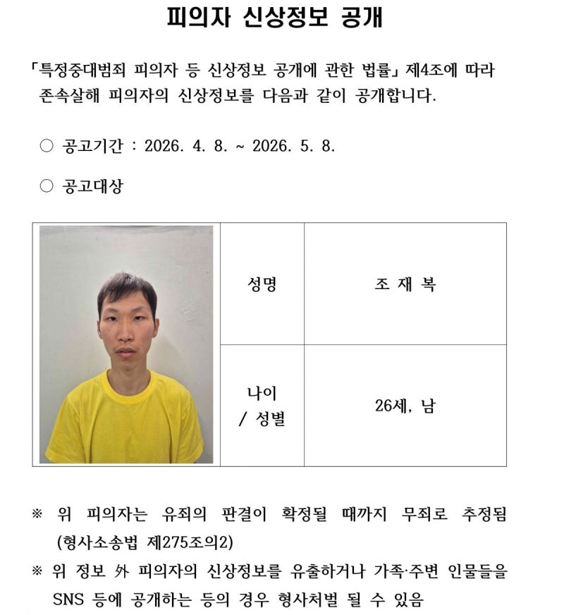 대구 캐리어 시체유기 사건 피해자 딸 “수천 번 때렸다” 증언