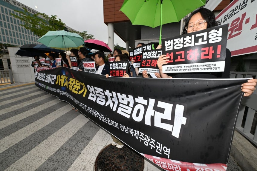 광주전남여성단체연합이 지난달 22일 광주 동구 광주지방법원 앞에서 기자회견을 열고 장윤기 엄정 처벌을 촉구하는 모습. 뉴시스   <저작권자ⓒ 공감언론 뉴시스통신사. 무단전재-재배포 금지.>