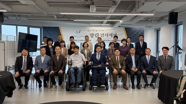 장애인 환대 ‘킹스 테이블 아시아’ 창립