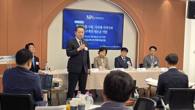 “교회 생활밀착형 복지 정책 마련해야”