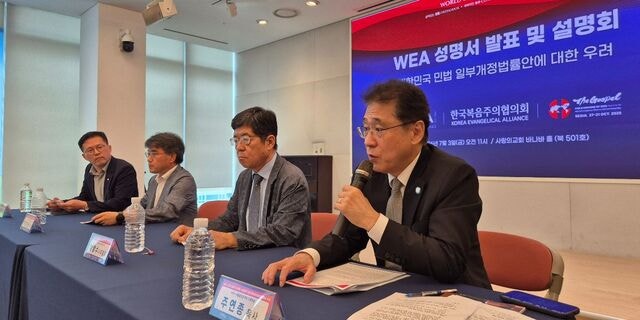 WEA, ‘종교법인 해산법’ 깊은 우려… “종교 자유 훼손”