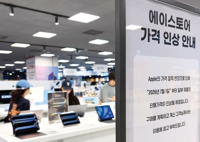 AI가 밀어올린 메모리값, 스마트폰 가격 끌어올린다