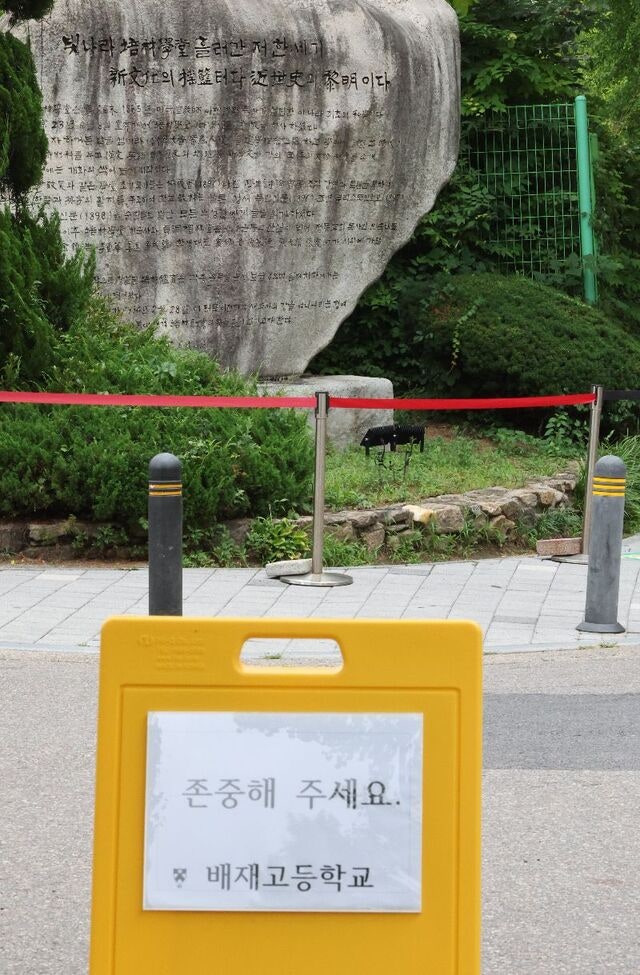 교육부 “혐오 놀이 문화 대책 마련”… 배재고, 오늘 사과 방문
