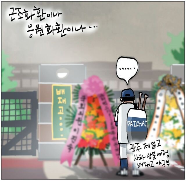 [국민만평-서민호 화백] 2026년 7월 6일