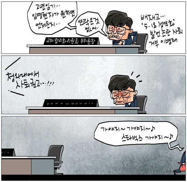 [국민만평-서민호 화백] 2026년 7월 7일