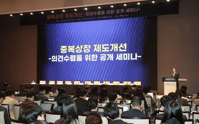 ‘코리아 디스카운트 주범’ 중복상장, 주주 동의 없인 못한다