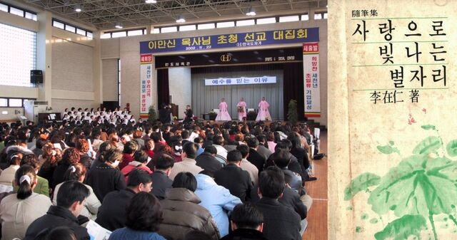 [역경의 열매] 이재인 (23) 한국도자기 부사장 답례 자리에서 사인한 수필집 선물