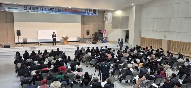 미래목회 ‘전도동력세미나’ 개최