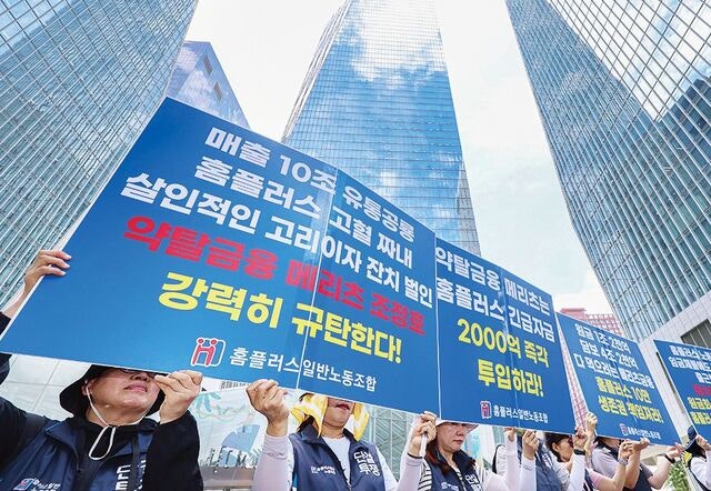 [단독] 홈플 “메리츠 우선 변제… 개인 투자금 4000억은 10년 분할”