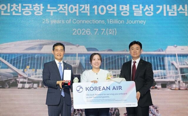 인천공항 누적 여객 10억명 돌파…  세계 주요 허브공항 중 최단 기록