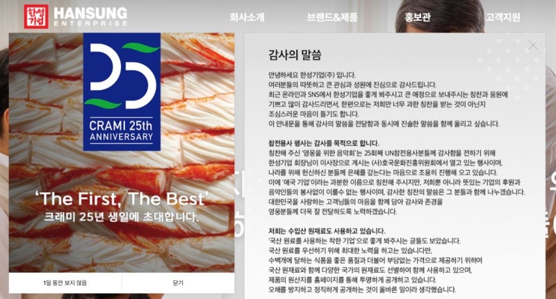 “애국기업 살리자” 응원 투자에…‘상폐위기’ 크래미 급등세