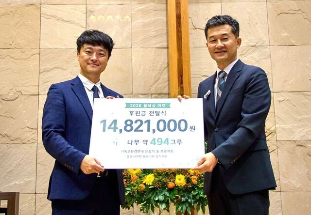 창조세계 지키는 ‘녹색 선교’로 선한 영향력을