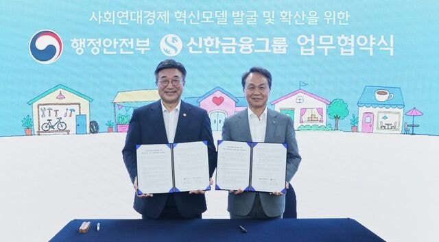 신한금융, ‘사회연대경제 활성화’ 60억 지원