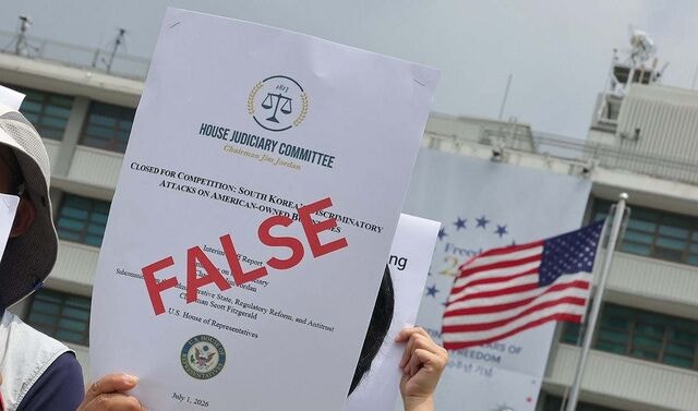 이번엔 정통망법 꼬투리… 美 또 차별 프레임