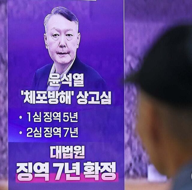 실형 확정된 尹, 남은 재판 7개… 4개는 1심 단계