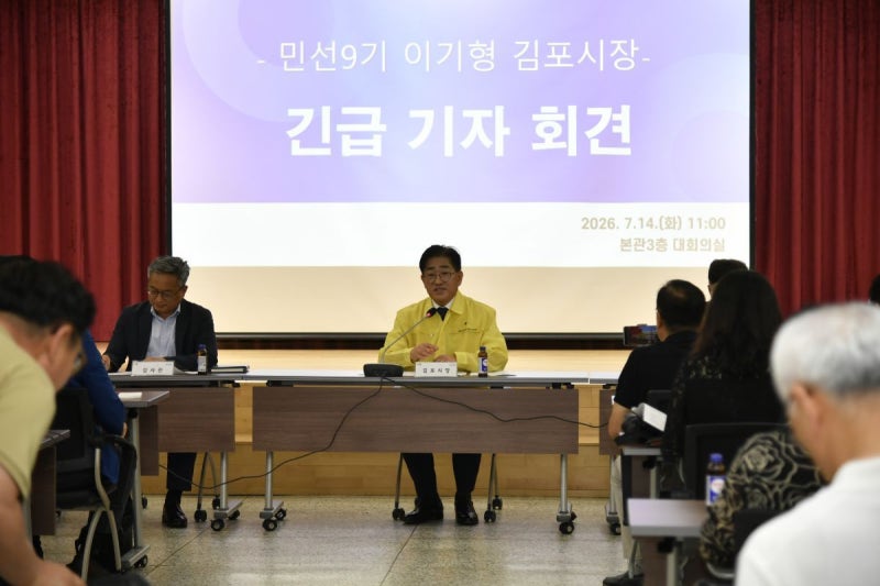 <b>김포</b>FC 직원 58억 횡령 의혹…<b>김포</b>시 “고소·특별감사”
