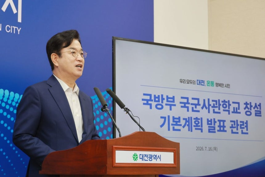 허태정 대전시장이 16일 대전시청에서 브리핑을 열고 국군사관학교 대전 창설에 대한 입장을 밝히고 있다. 대전시 제공