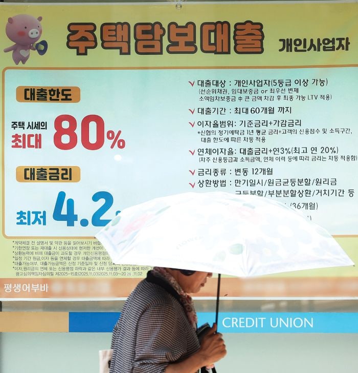 [포토] 아찔한 고금리… 주담대 8% 눈앞