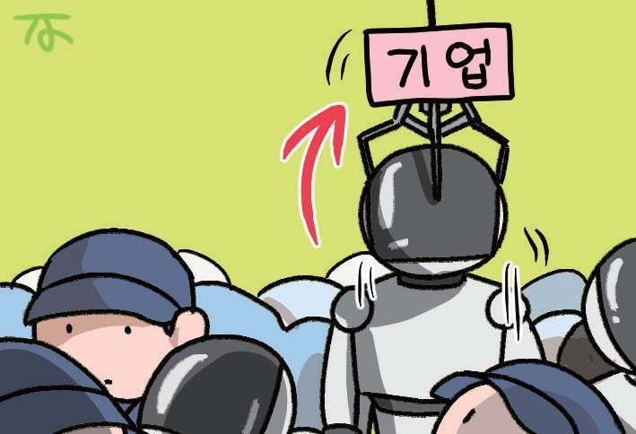 [한마당] 아틀라스 쇼크