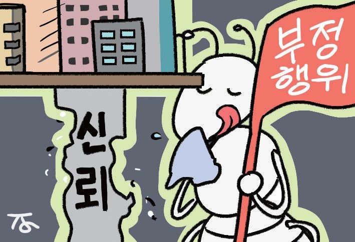 [한마당] 선접꾼, 거벽 그리고 스마트안경