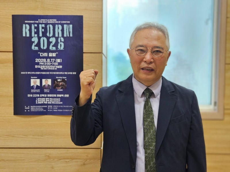 23개 신학대 학생 참가 대각성집회 “주제는 개혁”