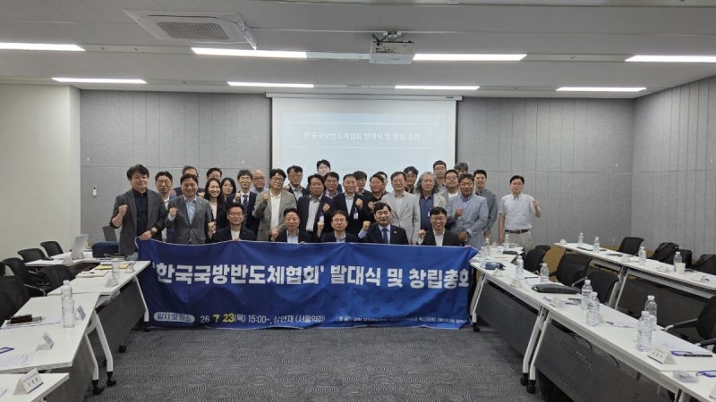 국방반도체협회 공식 출범… 초대회장 석재왕