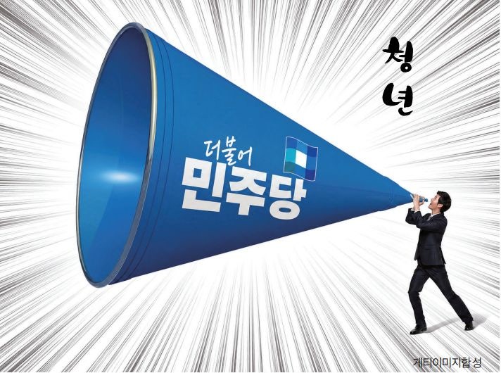 “2030 품어야 산다”… 낡은 진보의 자성